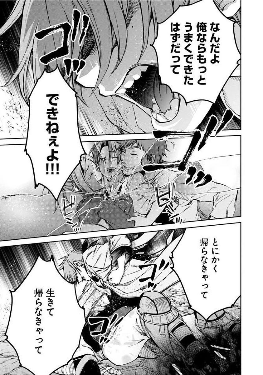 無職転生 異世界行ったら本気だす 第34話 - 23