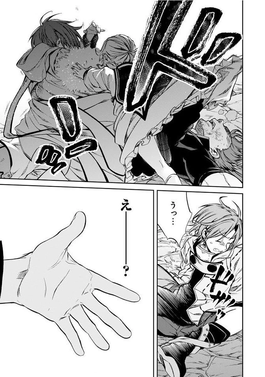 無職転生 異世界行ったら本気だす 第34話 - 25