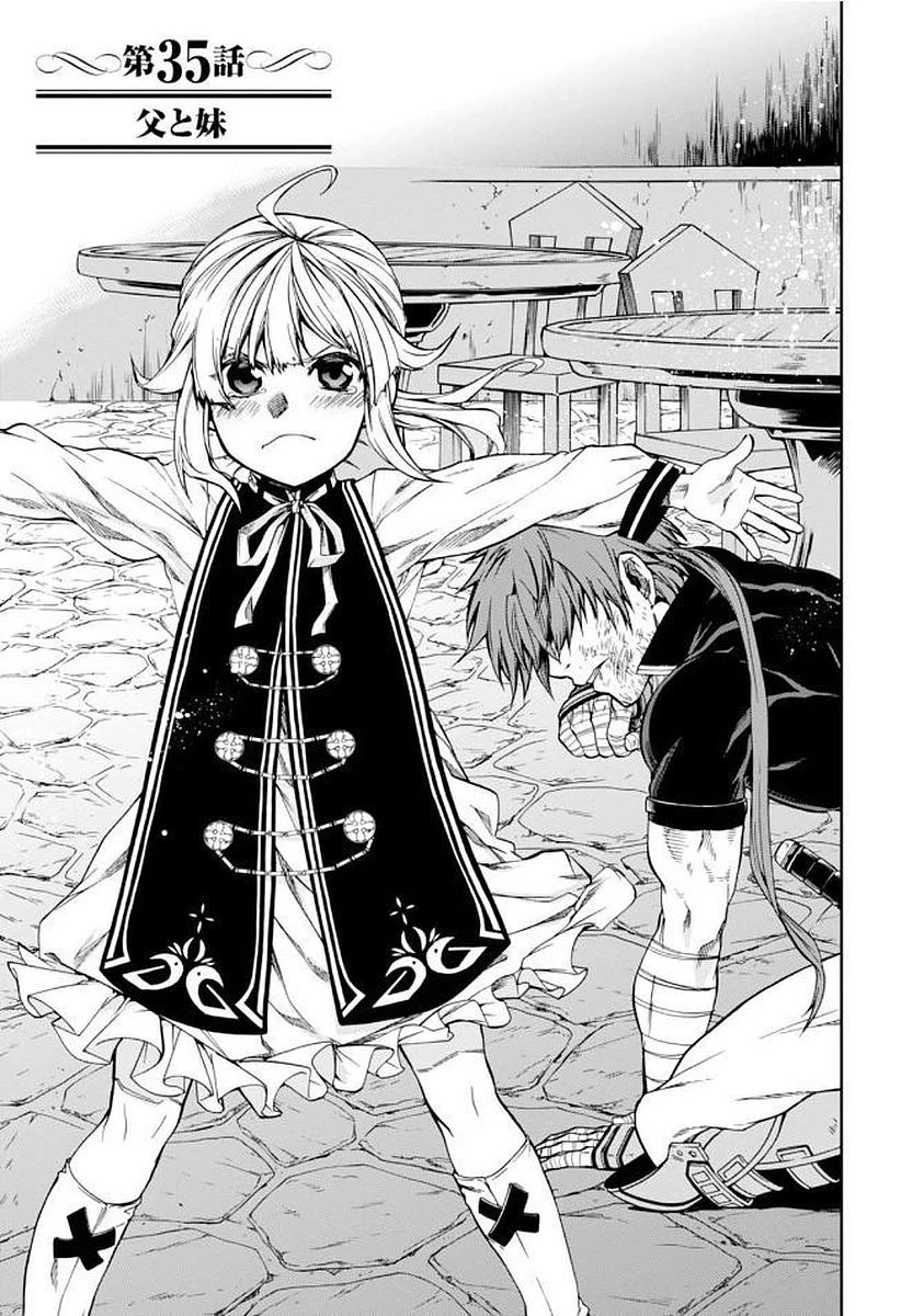 無職転生 異世界行ったら本気だす 第35話 - 1
