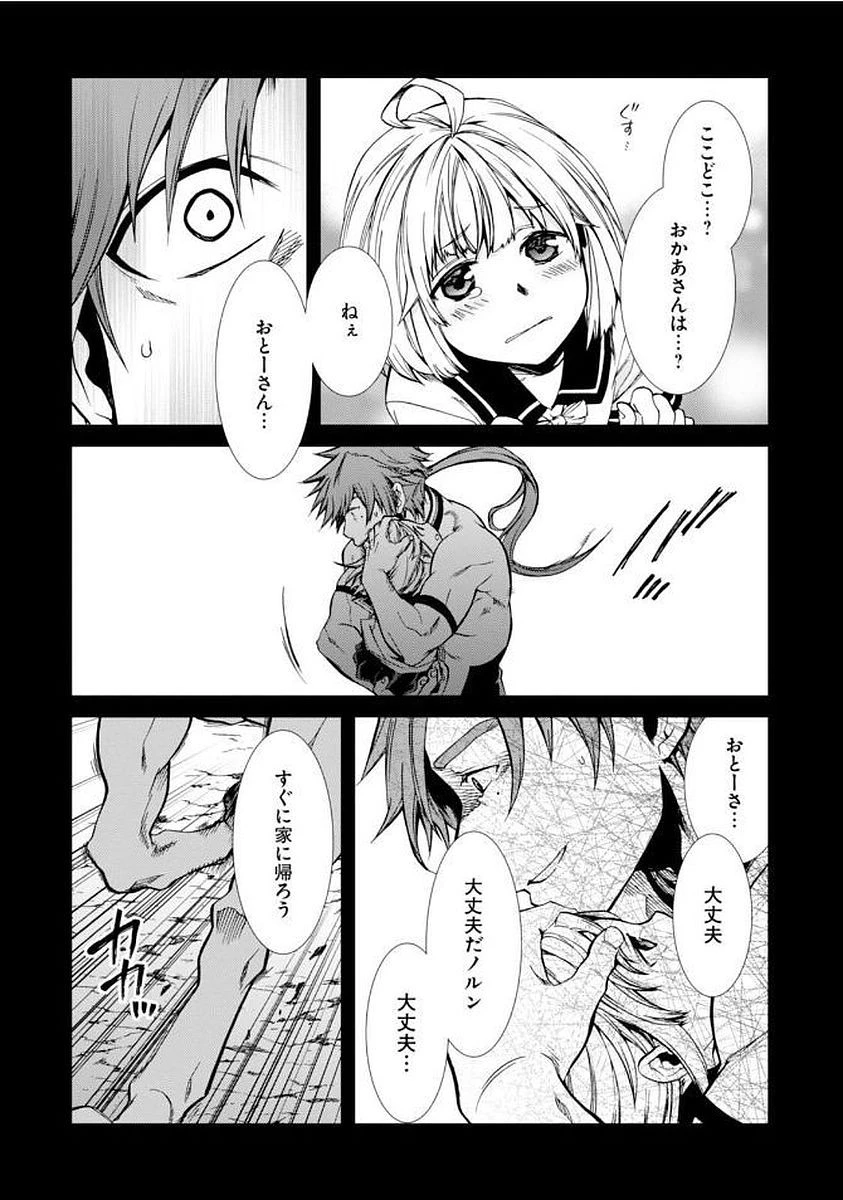 無職転生 異世界行ったら本気だす 第35話 - 24