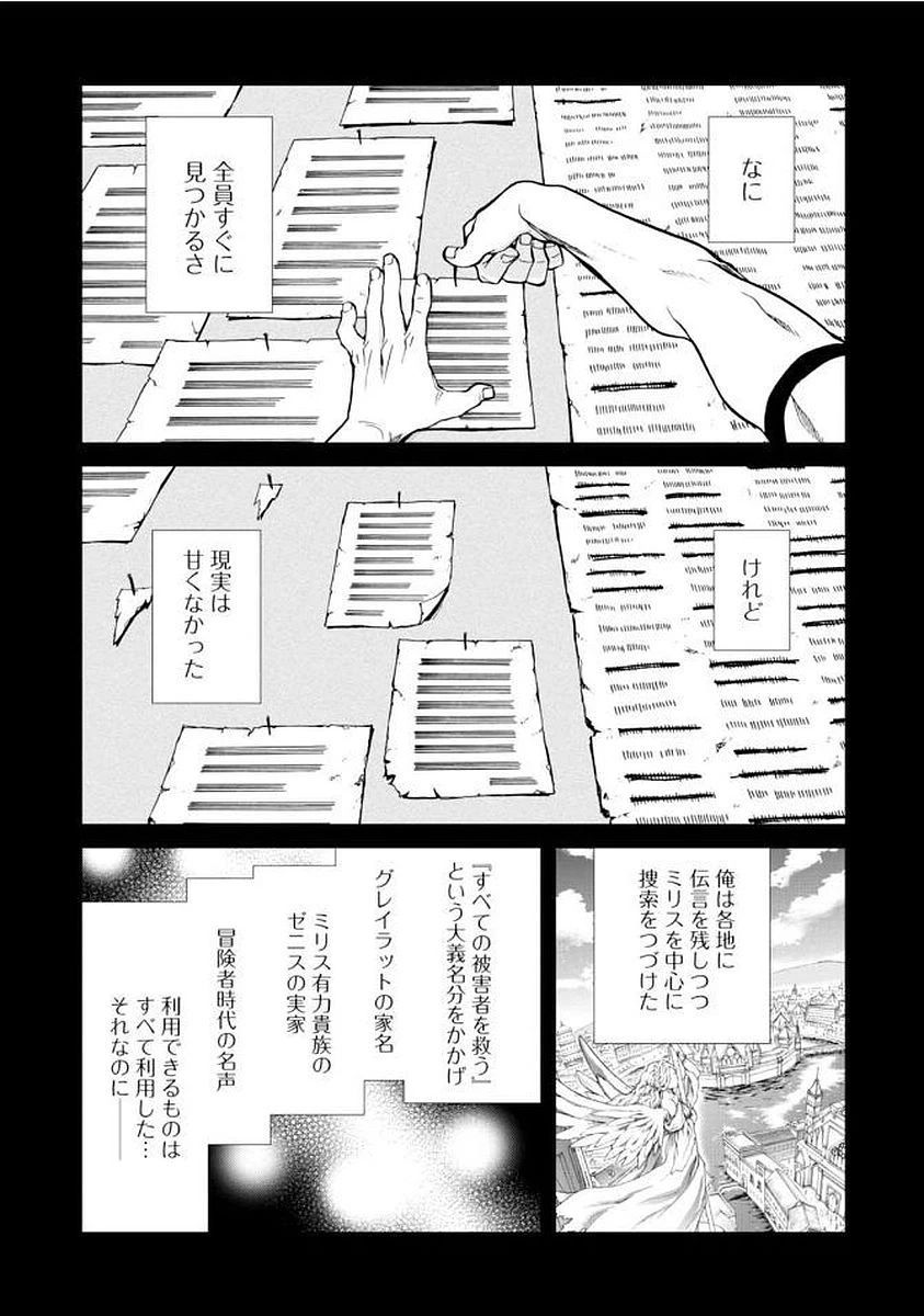 無職転生 異世界行ったら本気だす 第35話 - 29