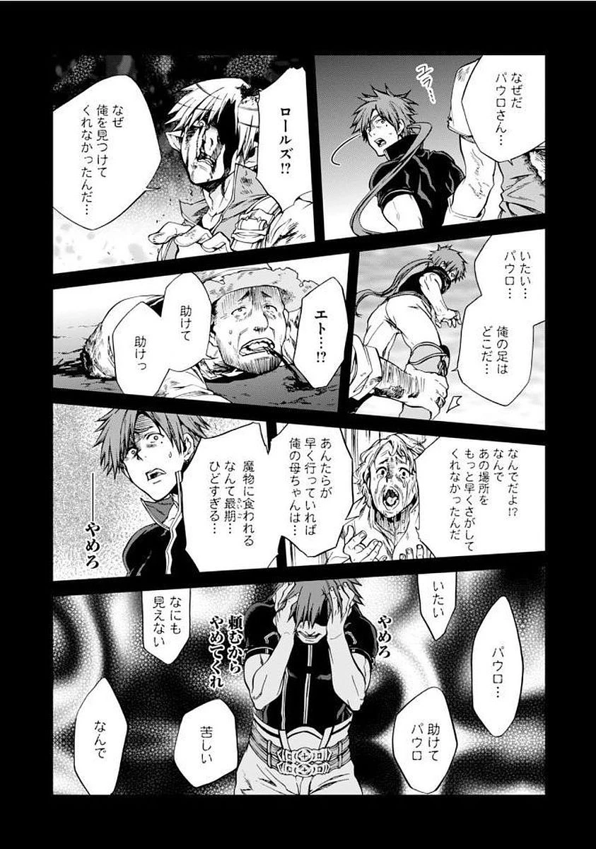 無職転生 異世界行ったら本気だす 第35話 - 31