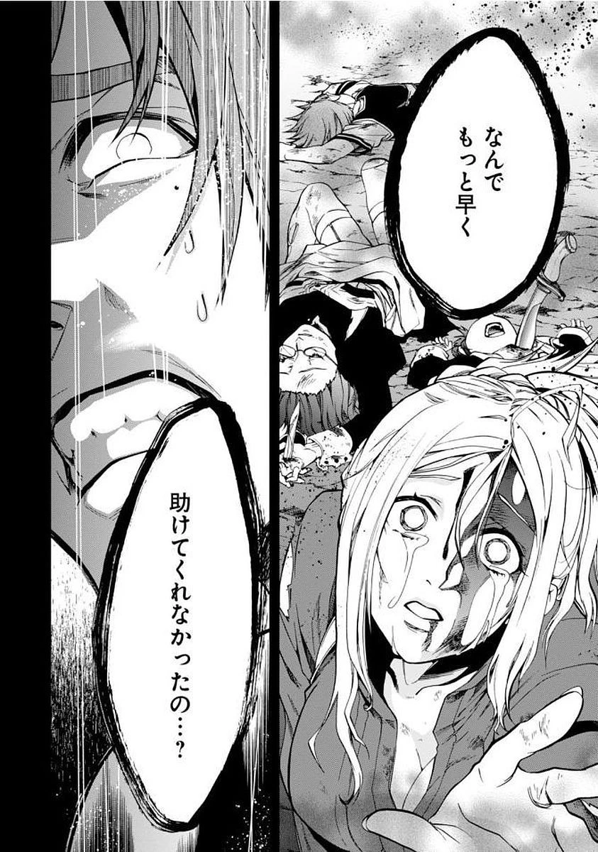 無職転生 異世界行ったら本気だす 第35話 - 32