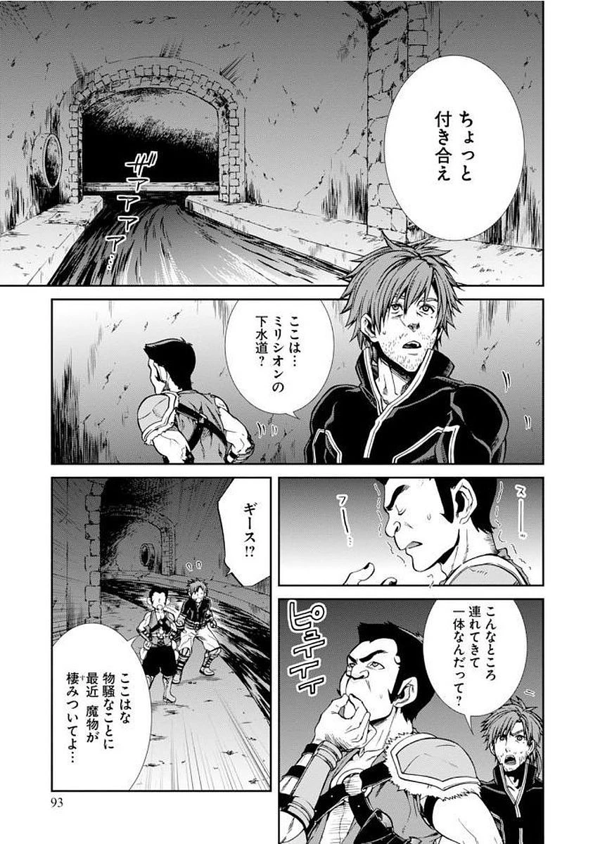 無職転生 異世界行ったら本気だす 第35話 - 35