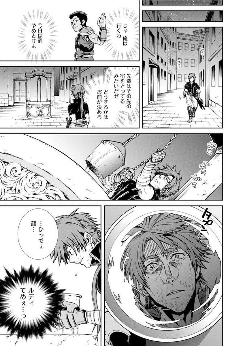 無職転生 異世界行ったら本気だす 第35話 - 39