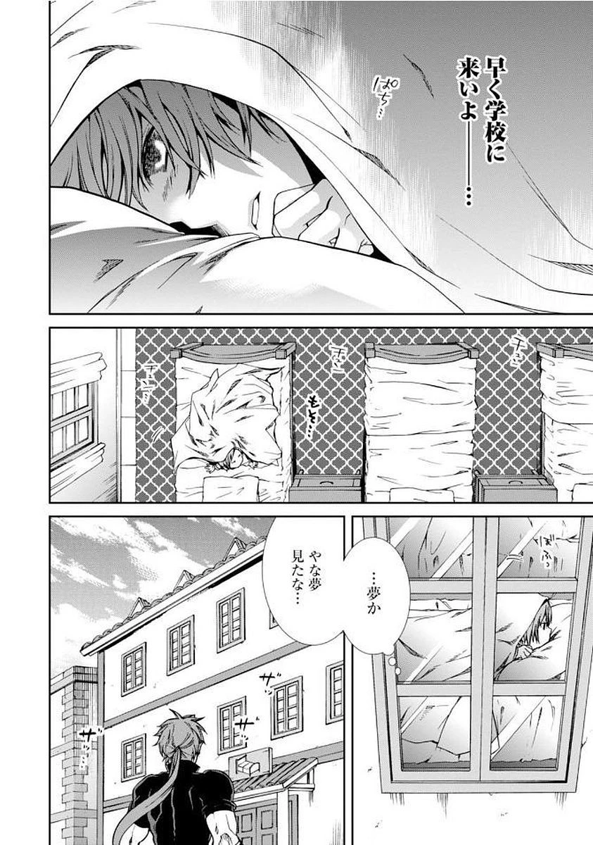 無職転生 異世界行ったら本気だす 第36話 - 2