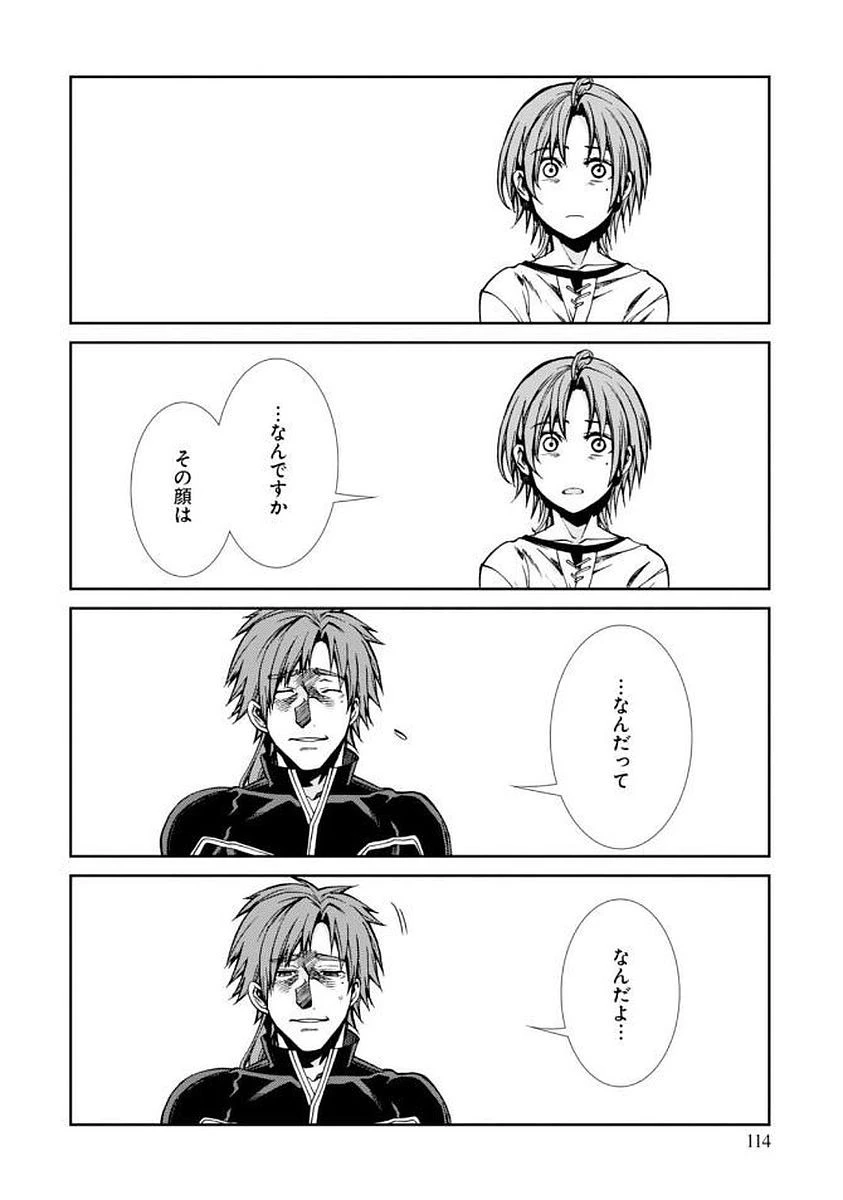 無職転生 異世界行ったら本気だす 第36話 - 16