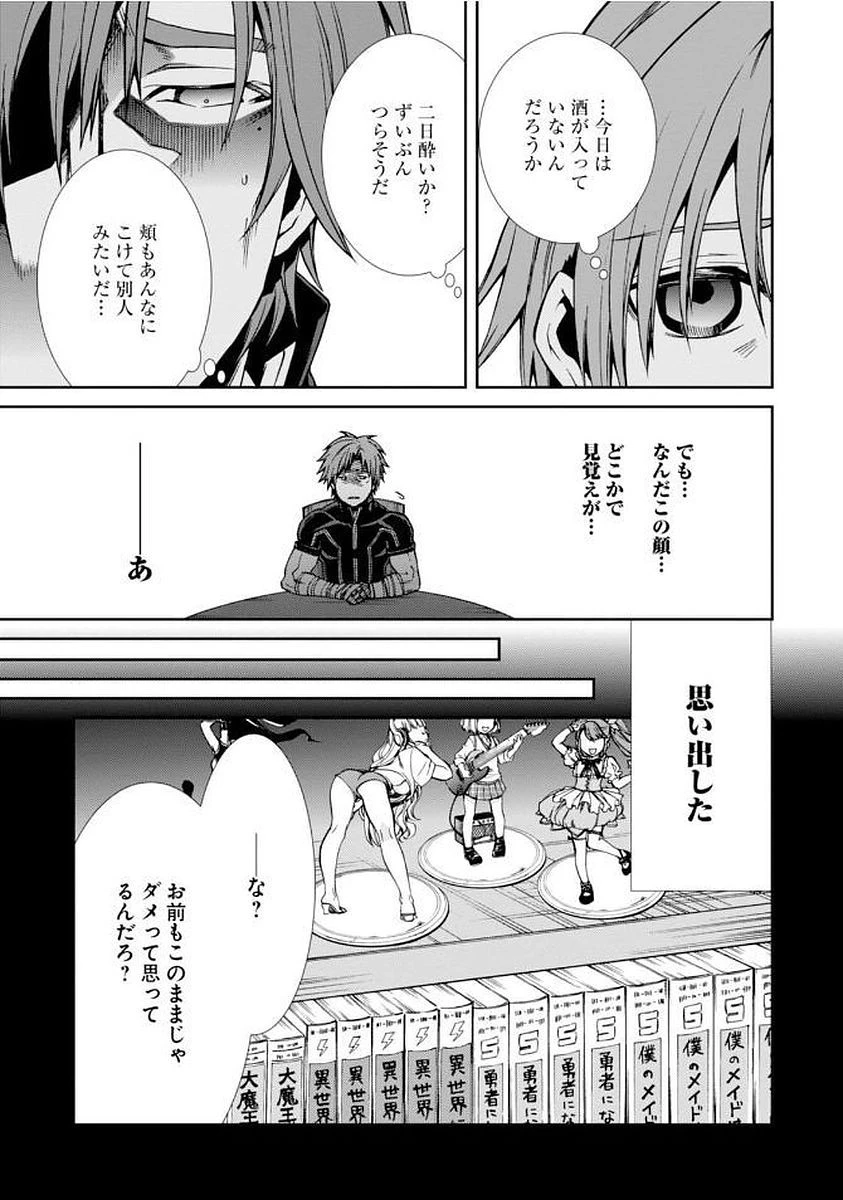 無職転生 異世界行ったら本気だす 第36話 - 17