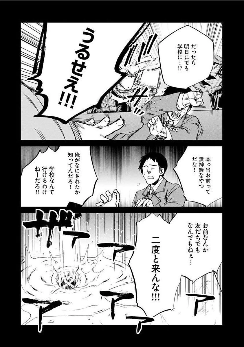 無職転生 異世界行ったら本気だす 第36話 - 18