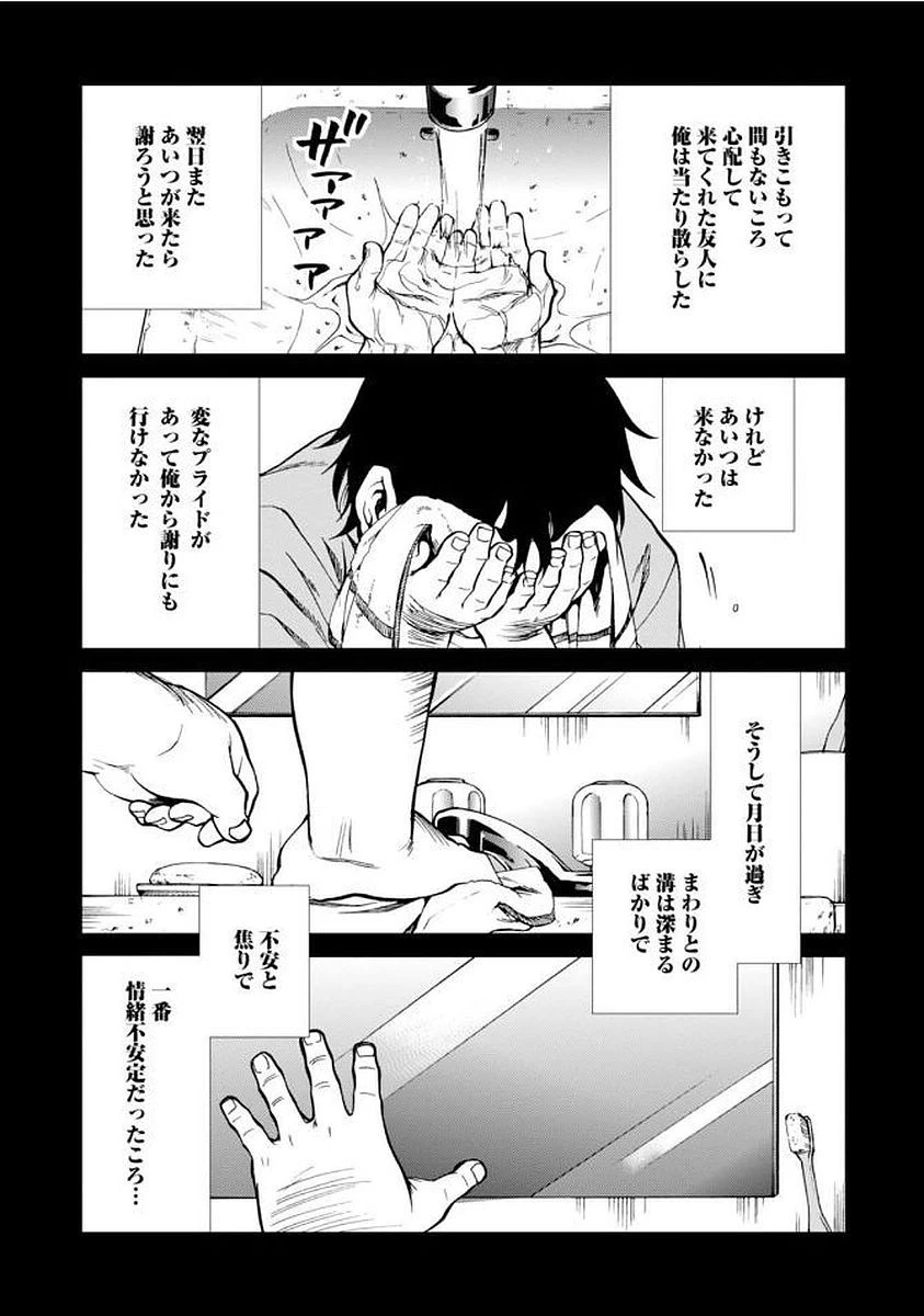 無職転生 異世界行ったら本気だす 第36話 - 19