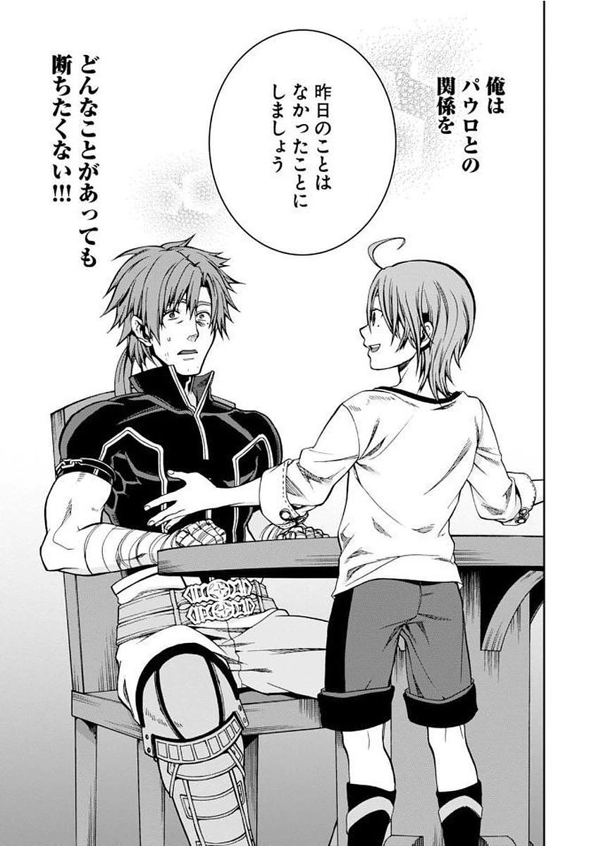 無職転生 異世界行ったら本気だす 第36話 - 23