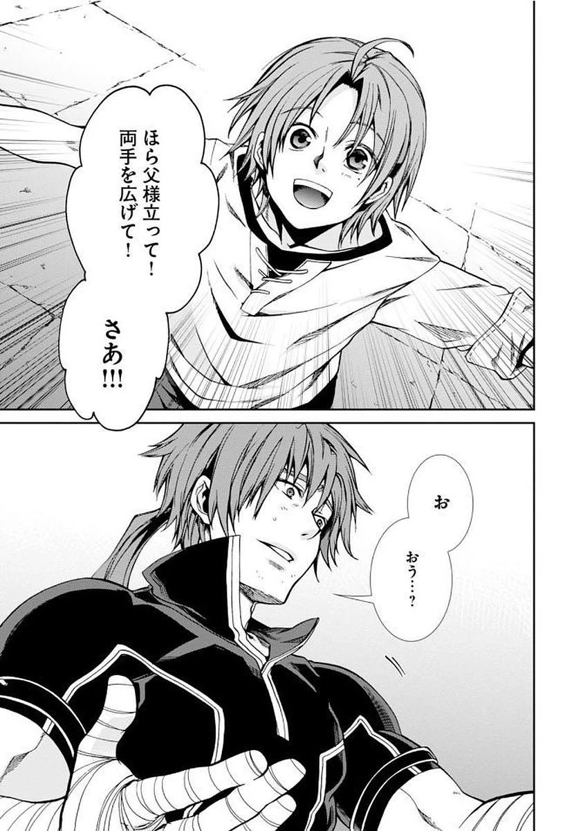 無職転生 異世界行ったら本気だす 第36話 - 25