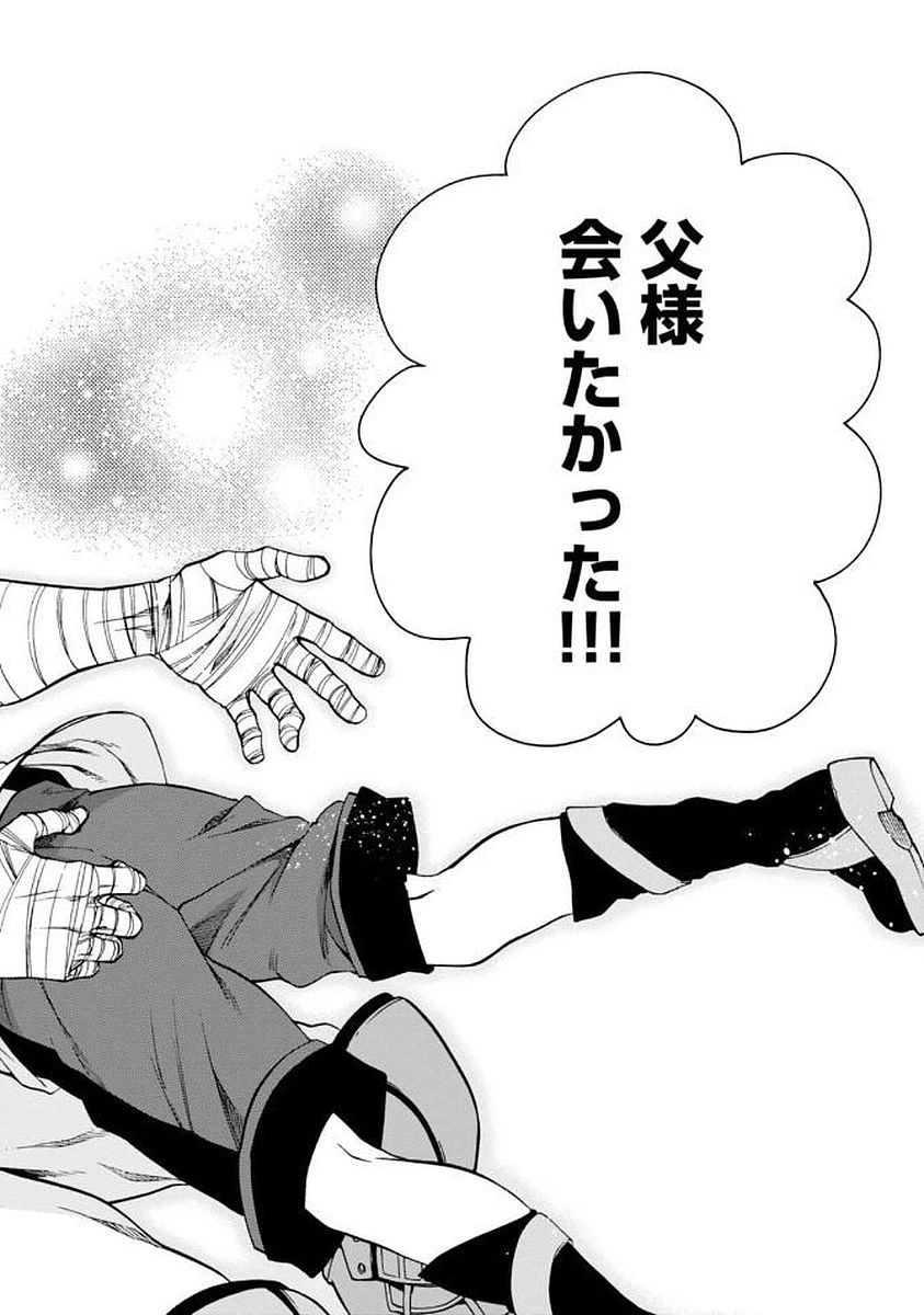 無職転生 異世界行ったら本気だす 第36話 - 26