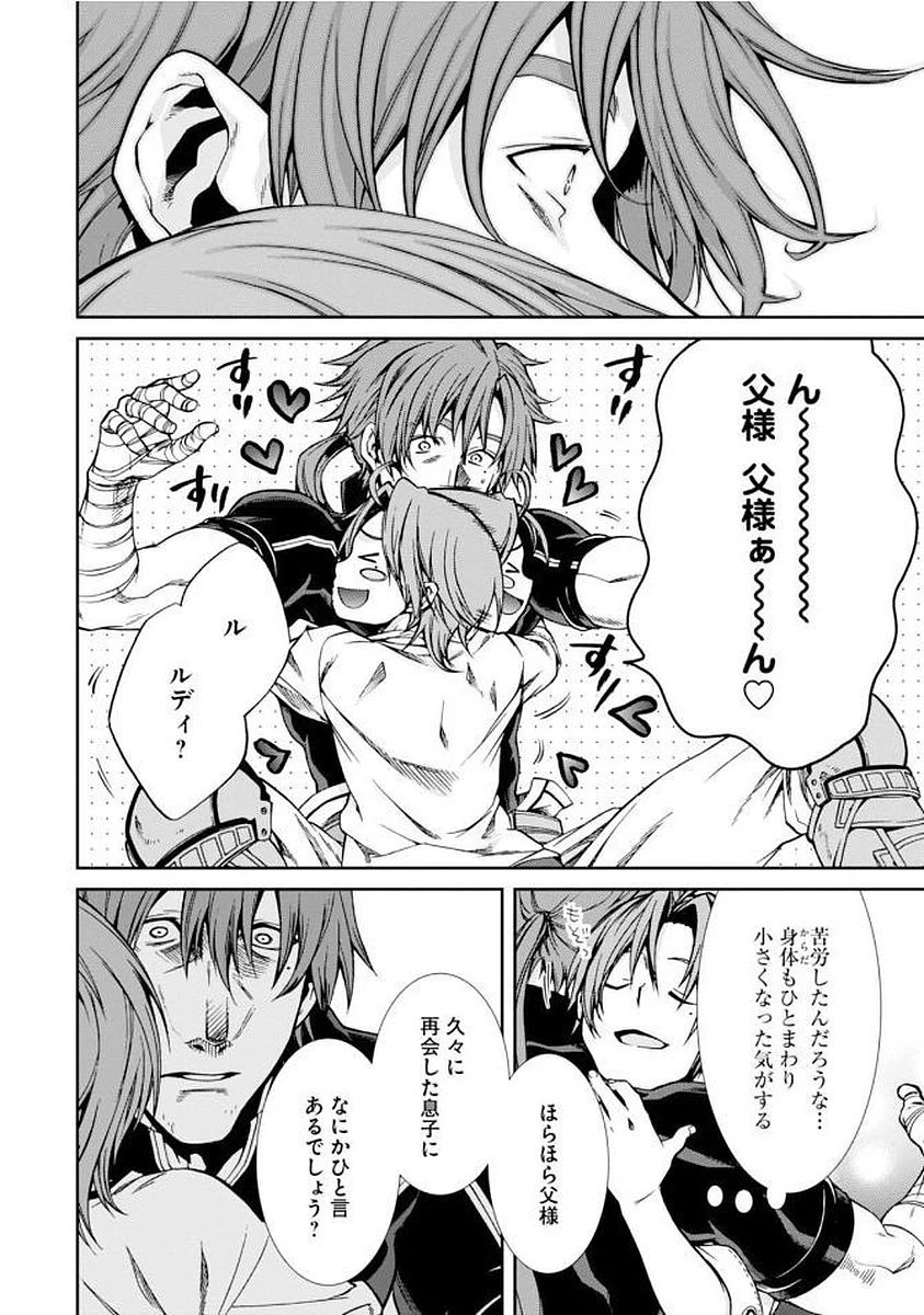 無職転生 異世界行ったら本気だす 第36話 - 28