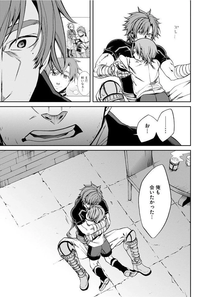 無職転生 異世界行ったら本気だす 第36話 - 29