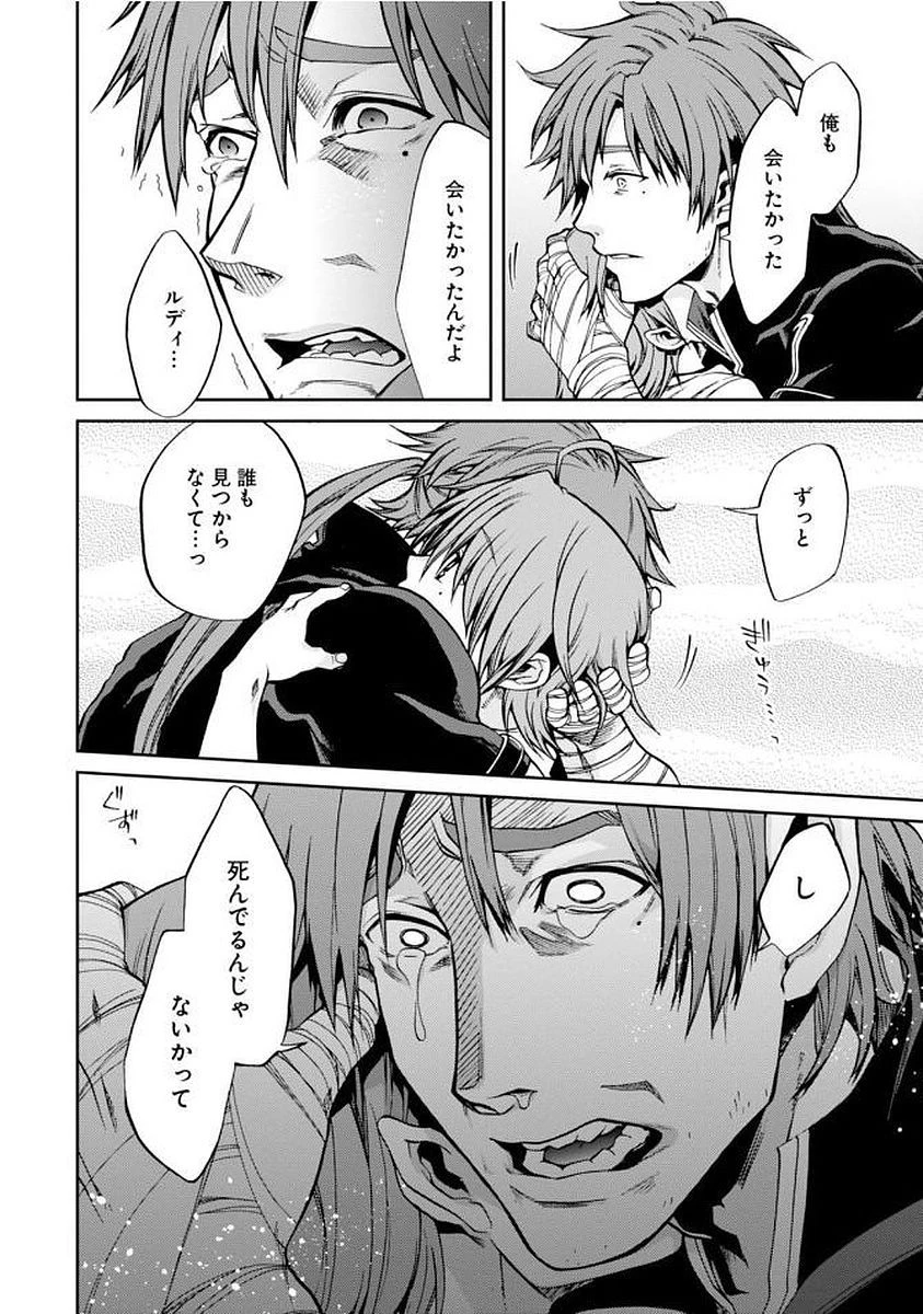 無職転生 異世界行ったら本気だす 第36話 - 30