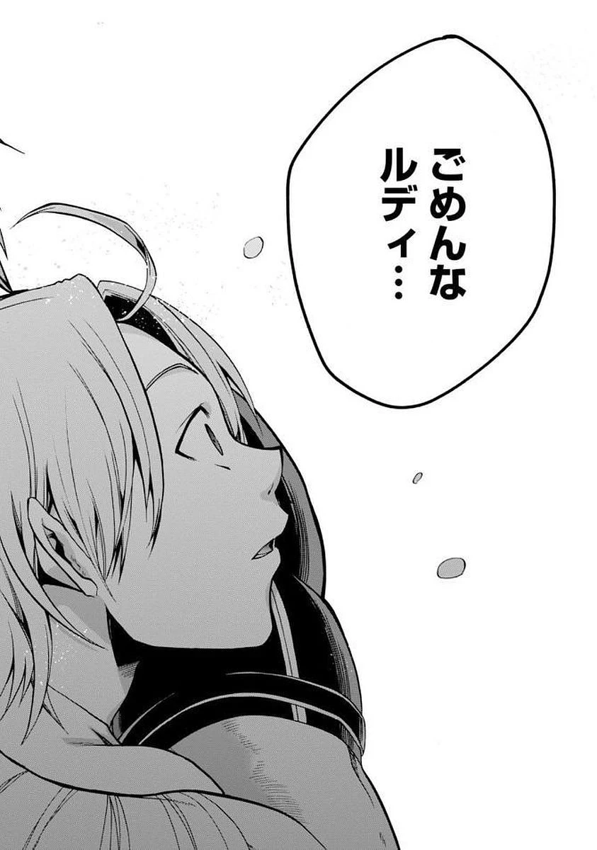 無職転生 異世界行ったら本気だす 第36話 - 32