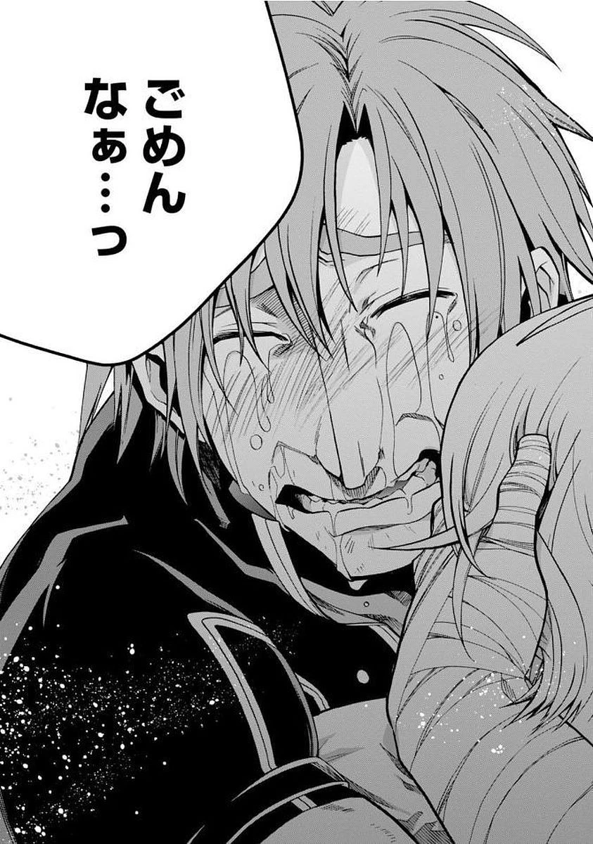 無職転生 異世界行ったら本気だす 第36話 - 33