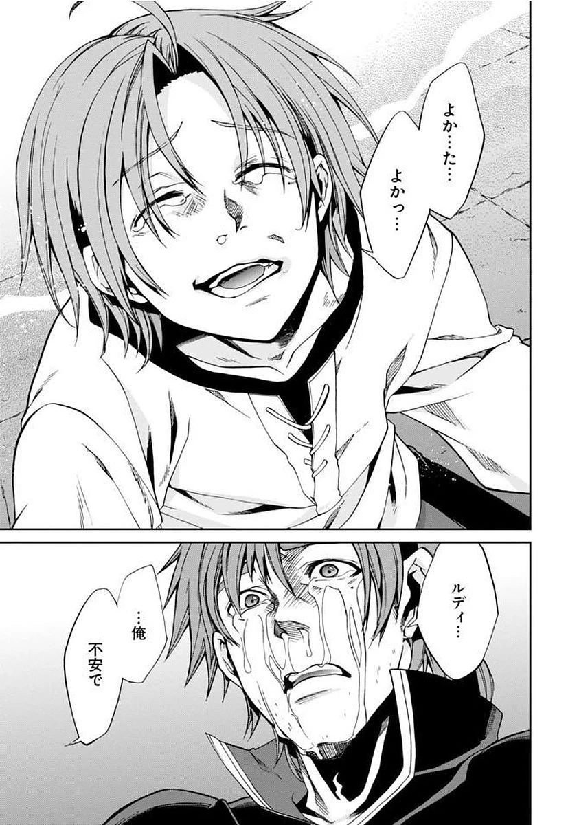 無職転生 異世界行ったら本気だす 第36話 - 35