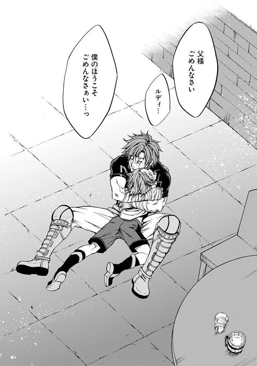 無職転生 異世界行ったら本気だす 第36話 - 38