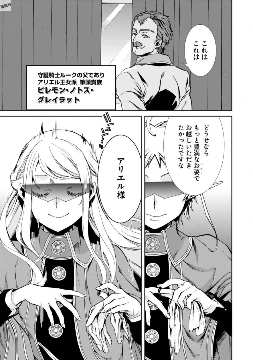 無職転生 異世界行ったら本気だす 第39話 - 3