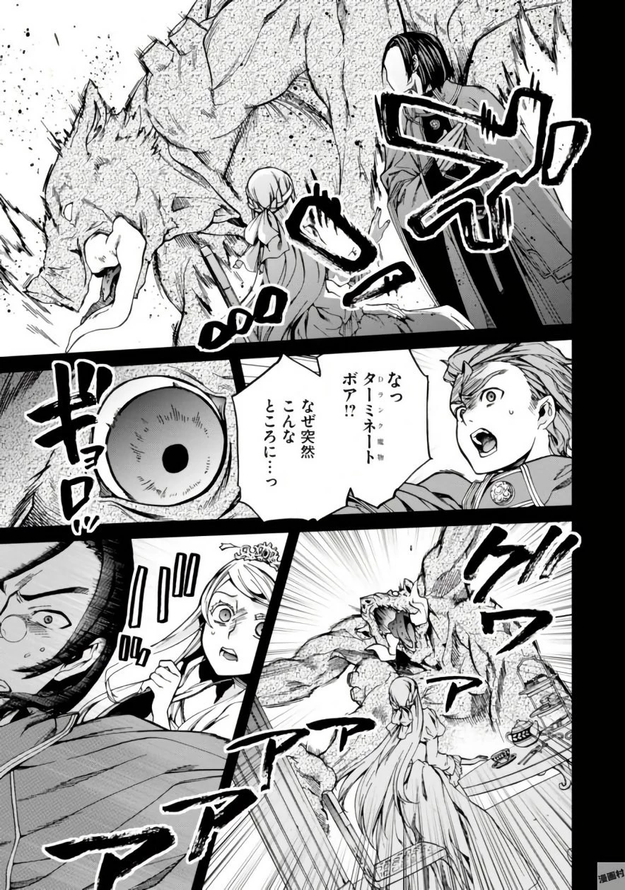 無職転生 異世界行ったら本気だす 第39話 - 15