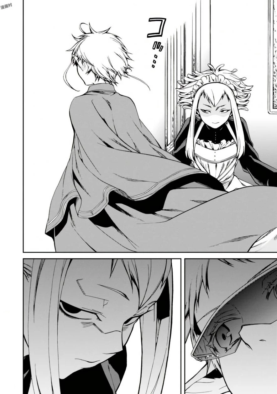 無職転生 異世界行ったら本気だす 第40話 - 2