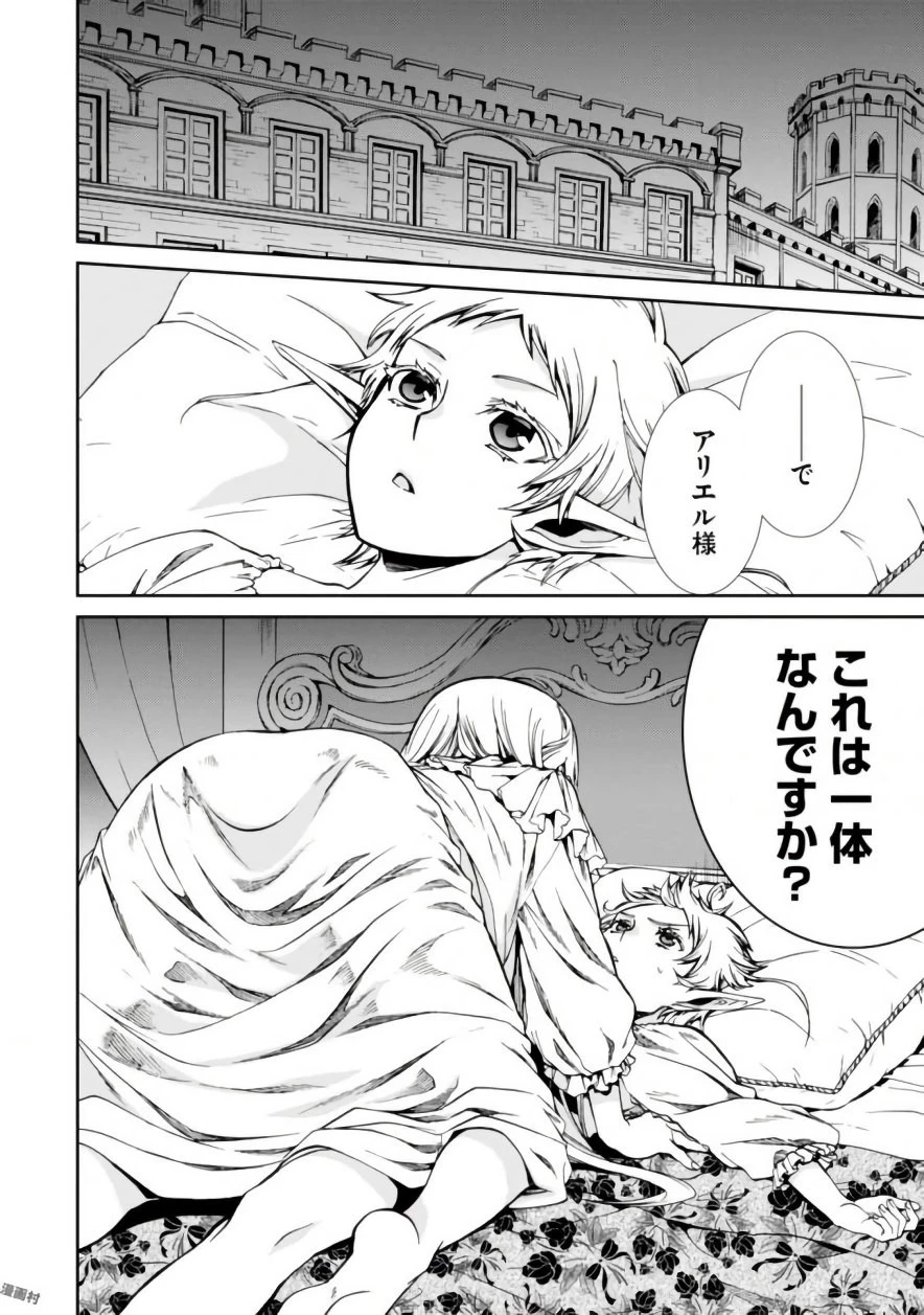 無職転生 異世界行ったら本気だす 第40話 - 4