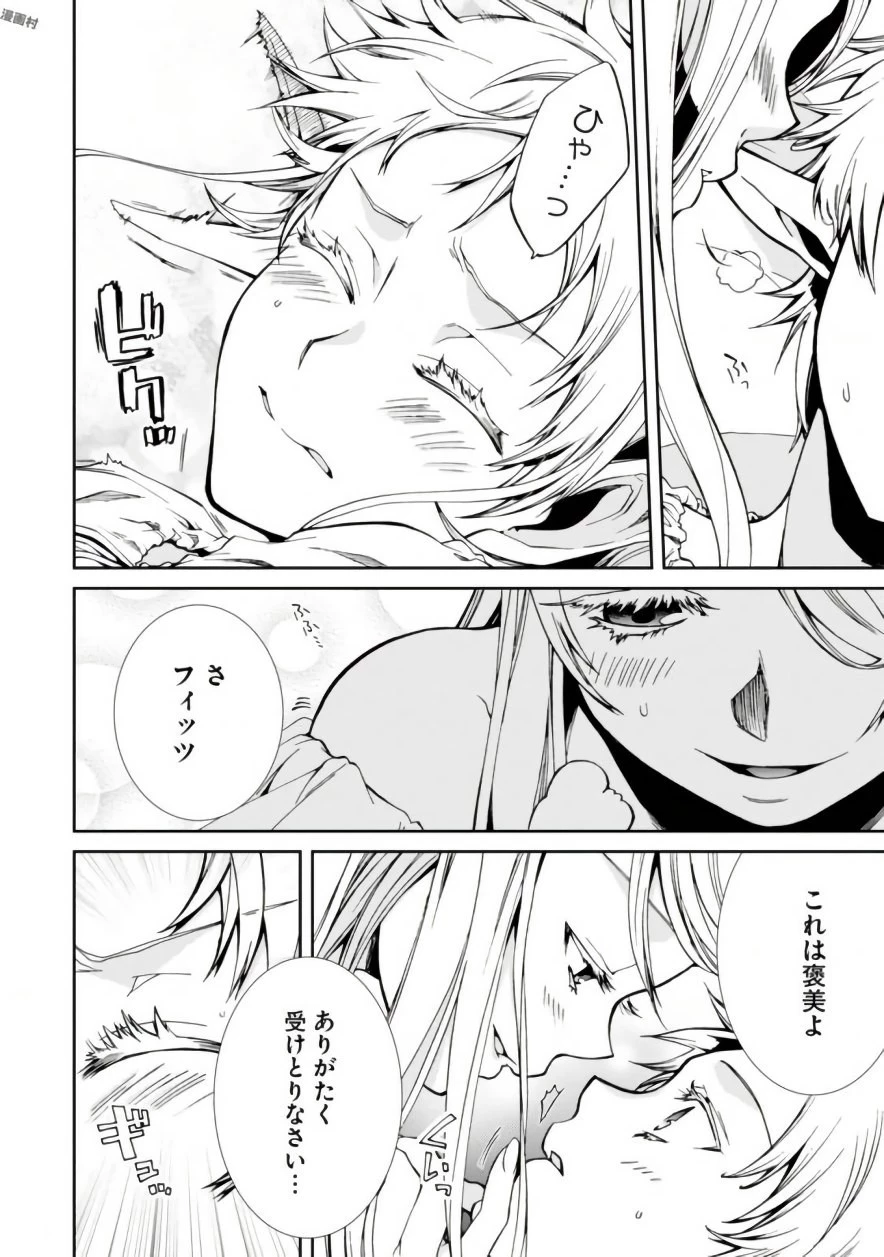 無職転生 異世界行ったら本気だす 第40話 - 6