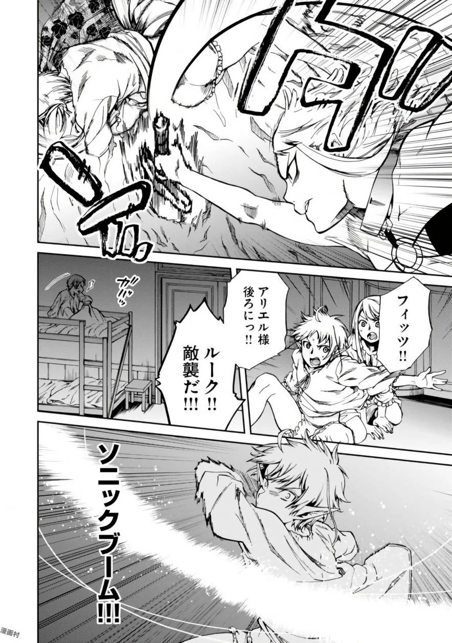 無職転生 異世界行ったら本気だす 第40話 - 14