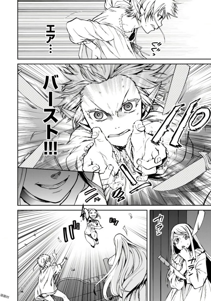 無職転生 異世界行ったら本気だす 第40話 - 16