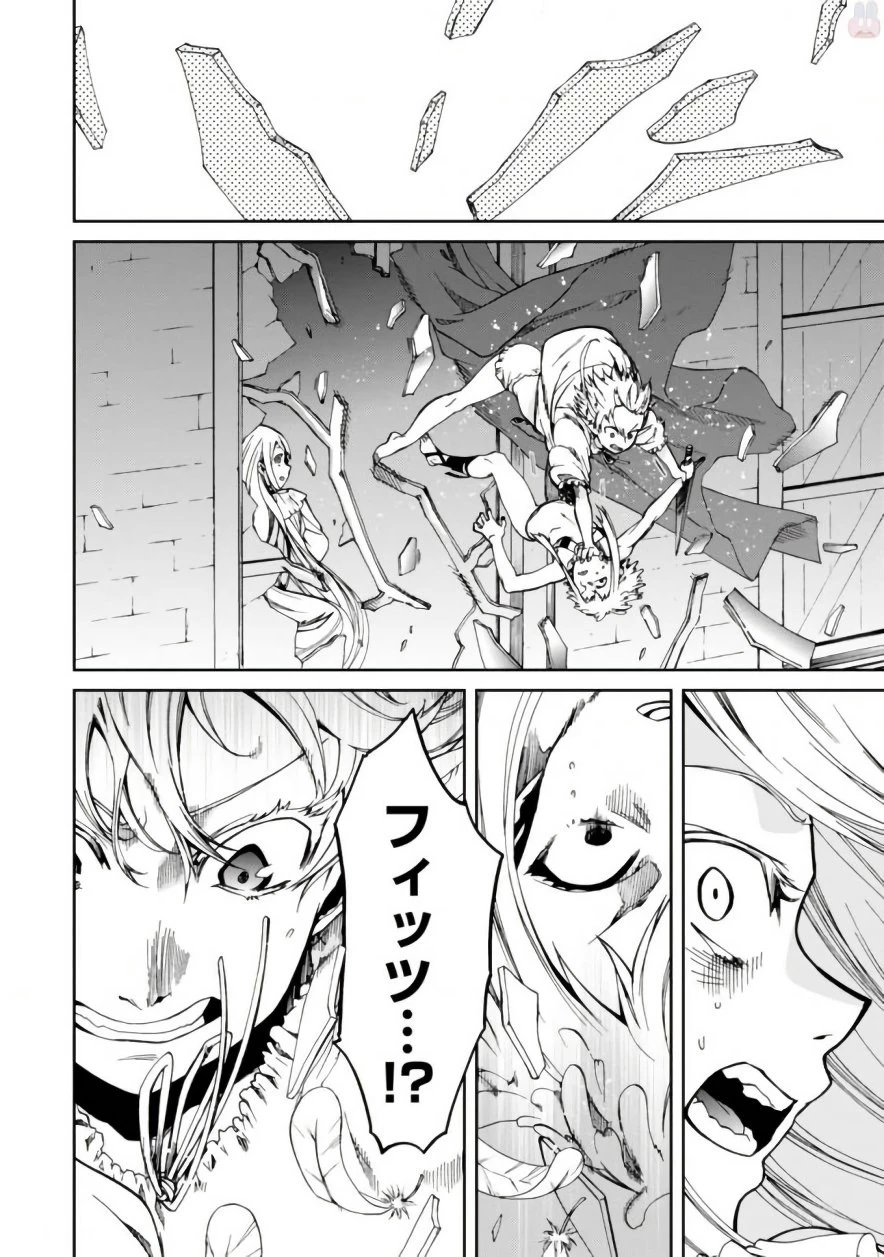 無職転生 異世界行ったら本気だす 第40話 - 18