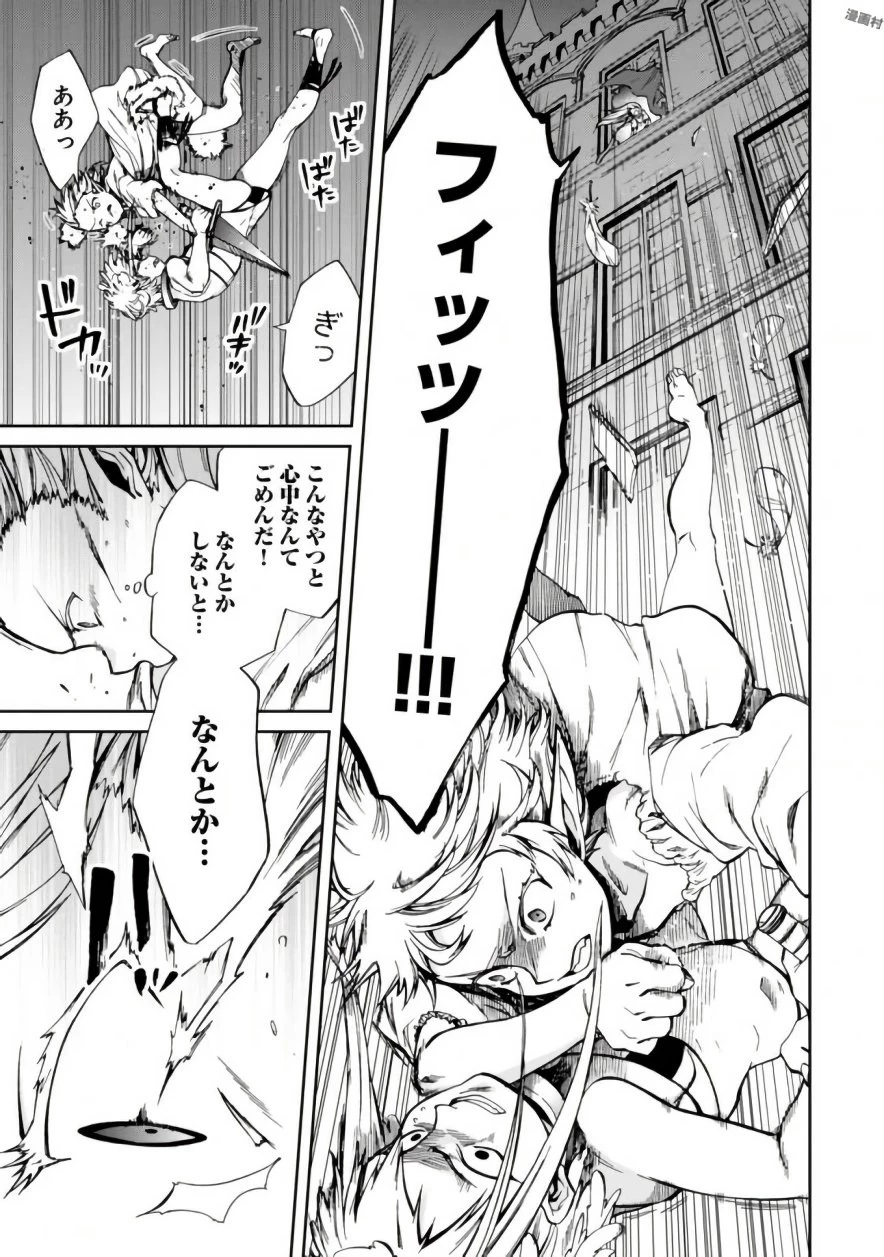 無職転生 異世界行ったら本気だす 第40話 - 19