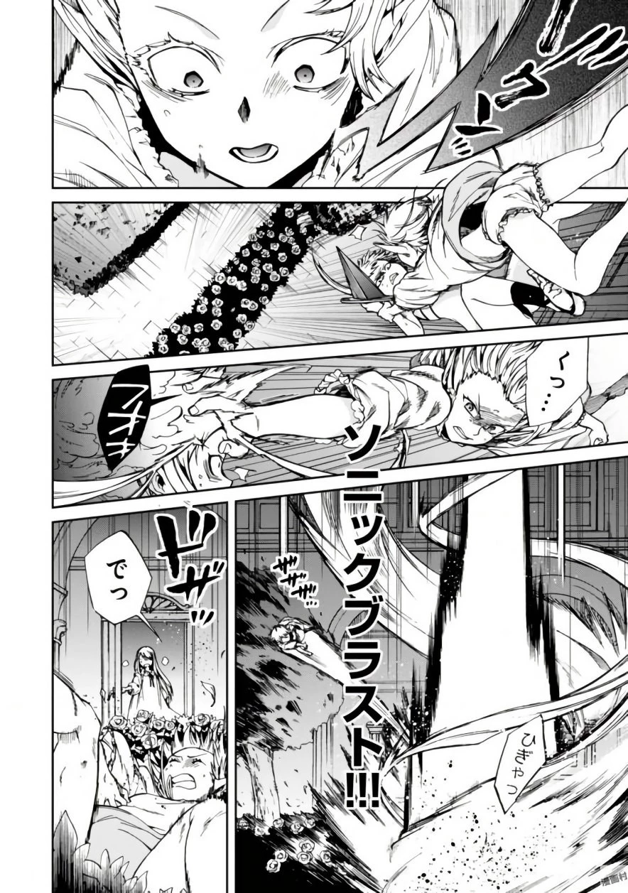 無職転生 異世界行ったら本気だす 第40話 - 24