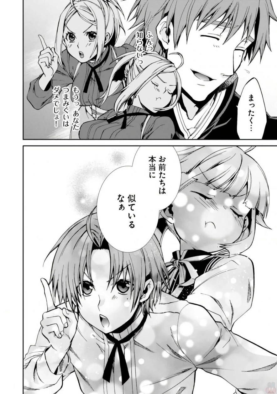 無職転生 異世界行ったら本気だす 第41話 - 22