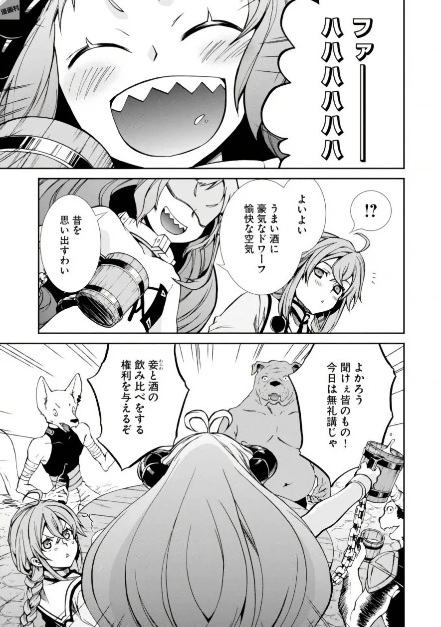 無職転生 異世界行ったら本気だす 第42話 - 7