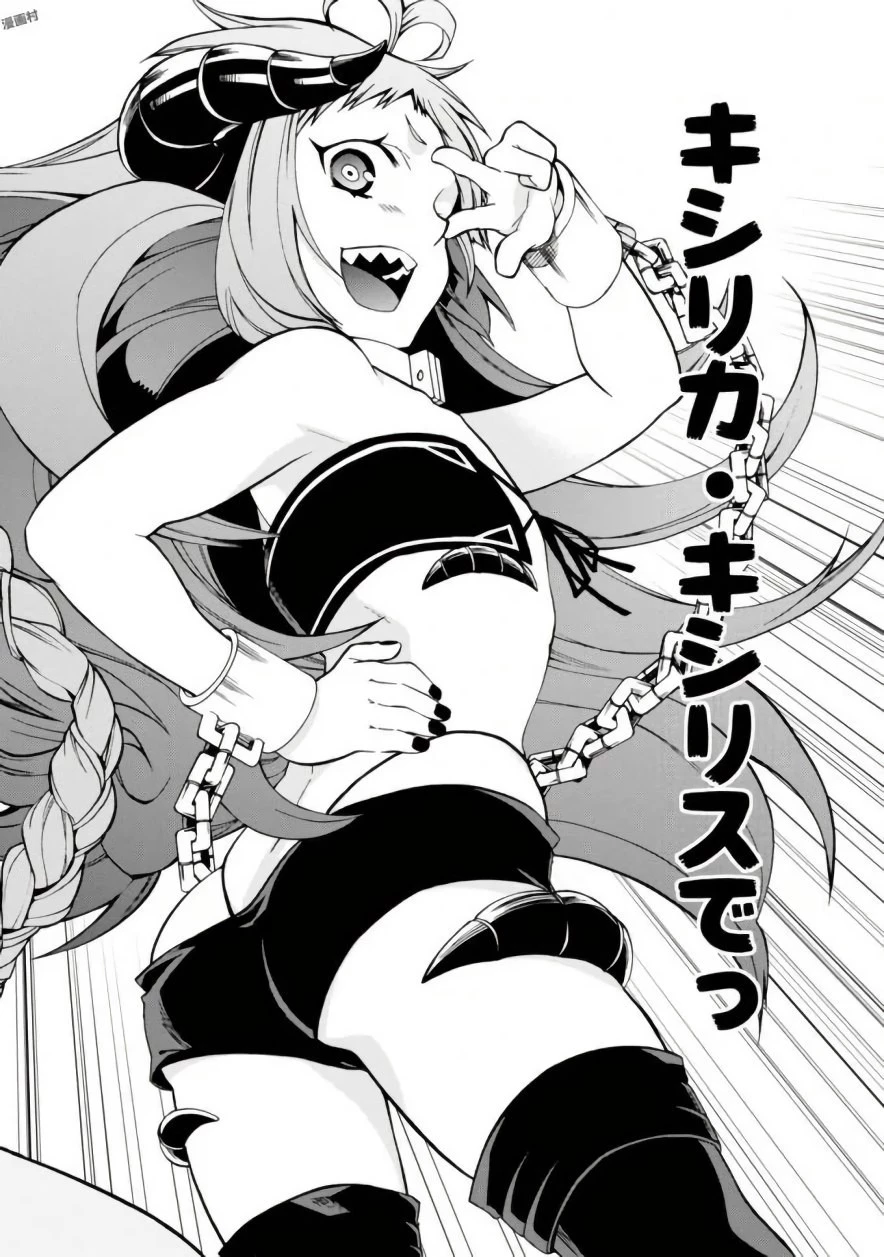 無職転生 異世界行ったら本気だす 第42話 - 14