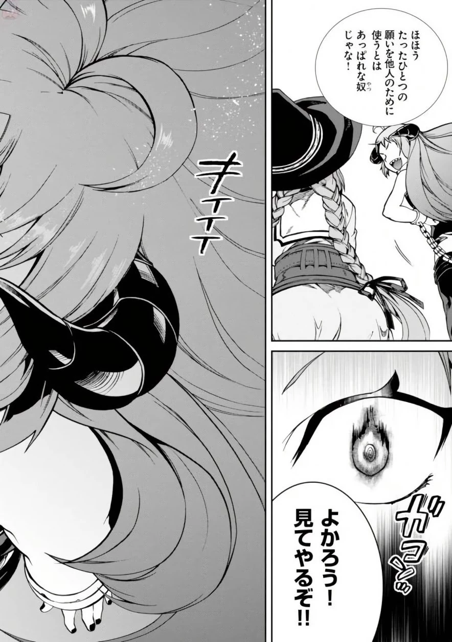 無職転生 異世界行ったら本気だす 第42話 - 22