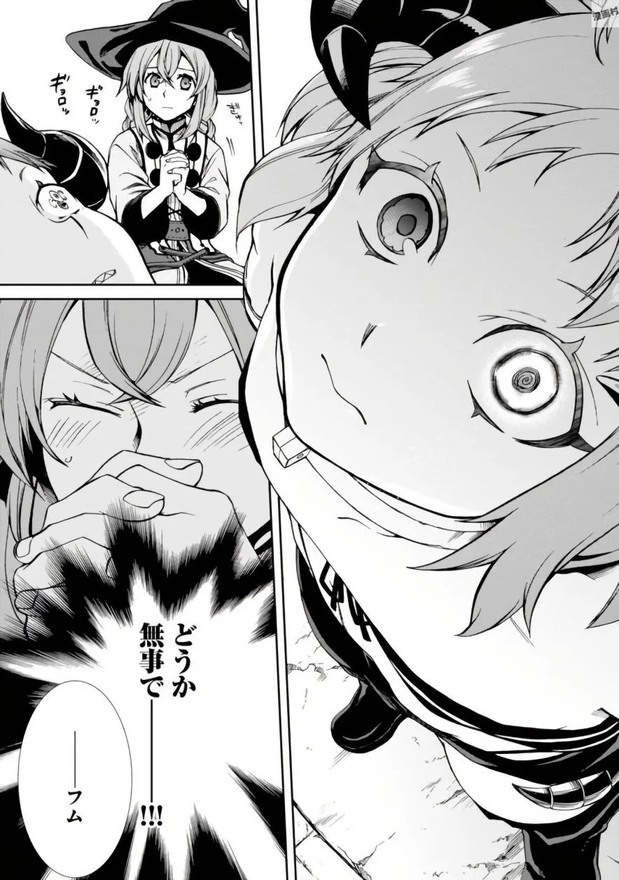 無職転生 異世界行ったら本気だす 第42話 - 23