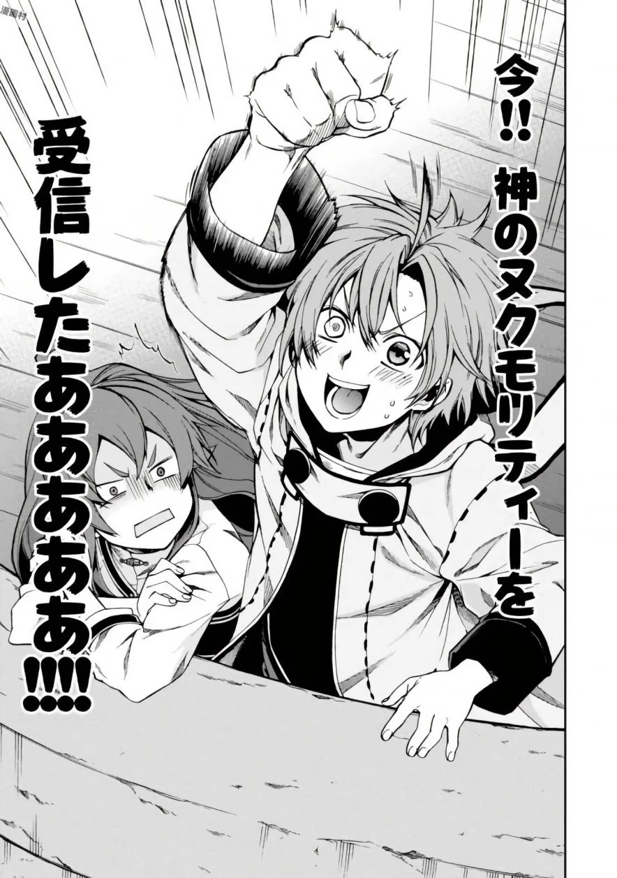 無職転生 異世界行ったら本気だす 第42話 - 29