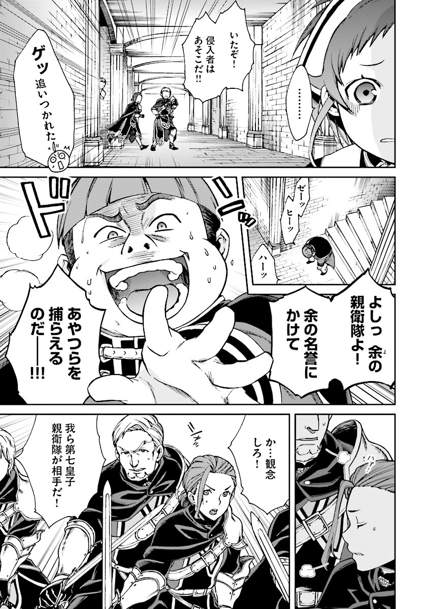 無職転生 異世界行ったら本気だす 第45話 - 5