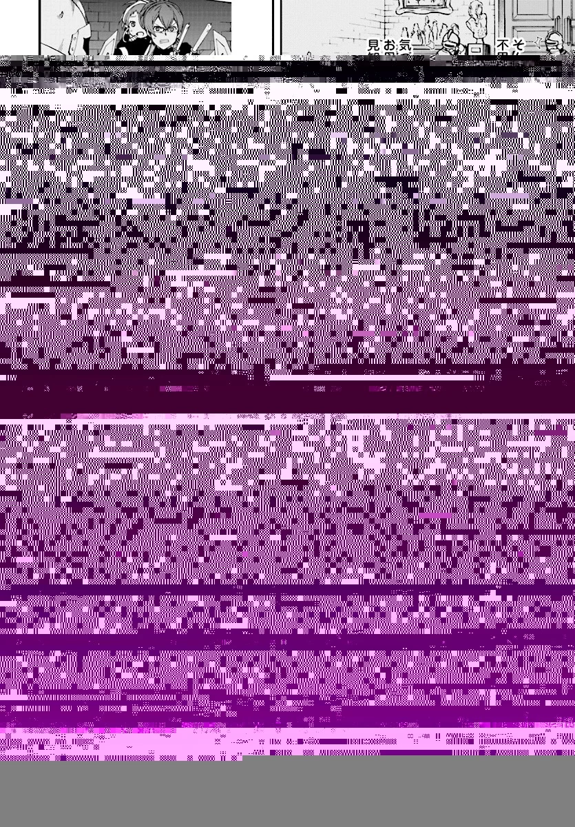 無職転生 異世界行ったら本気だす 第45話 - 6