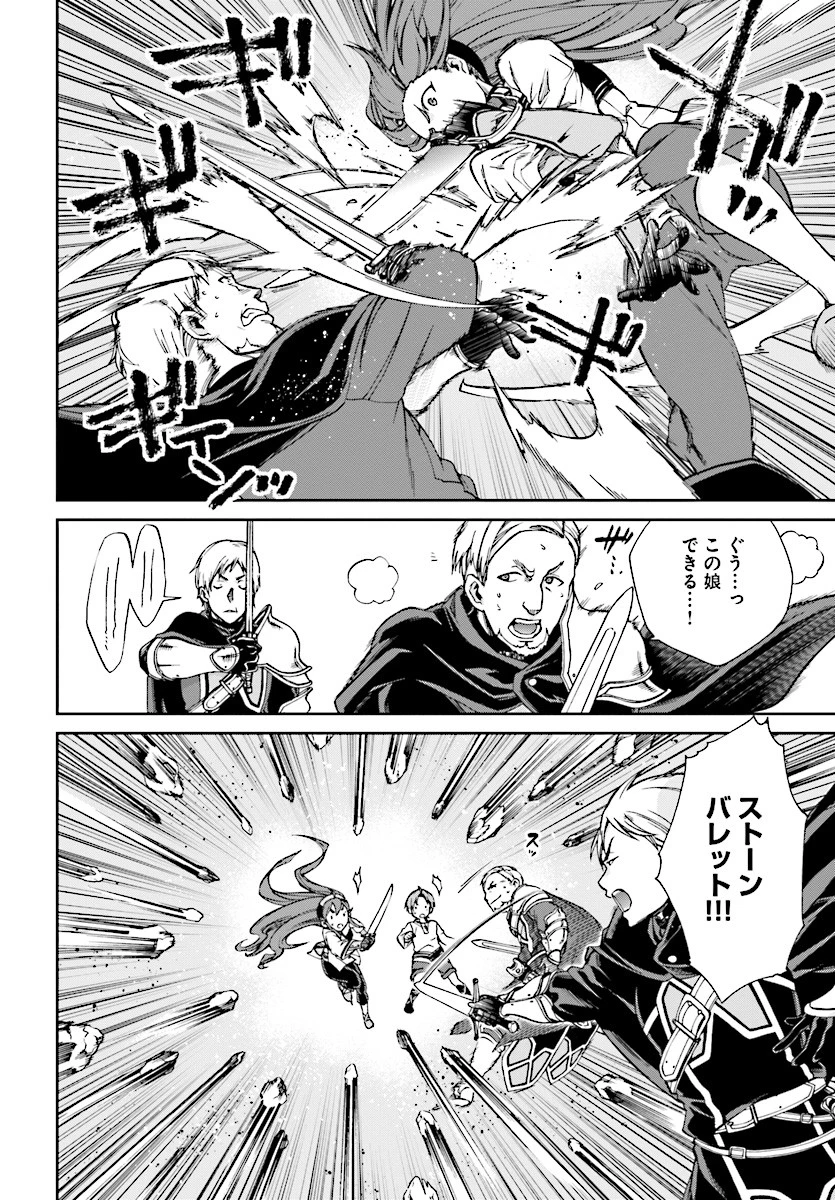 無職転生 異世界行ったら本気だす 第45話 - 8