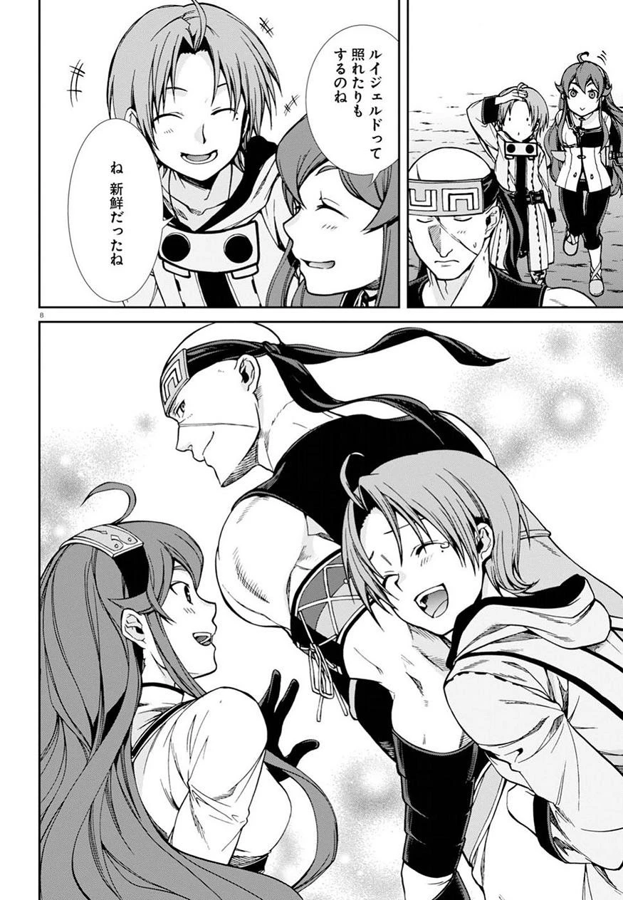 無職転生 異世界行ったら本気だす 第46話 - 9