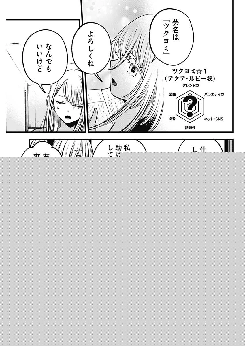 無職転生 異世界行ったら本気だす 第46話 - 13