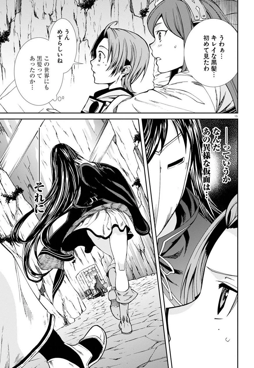 無職転生 異世界行ったら本気だす 第46話 - 15