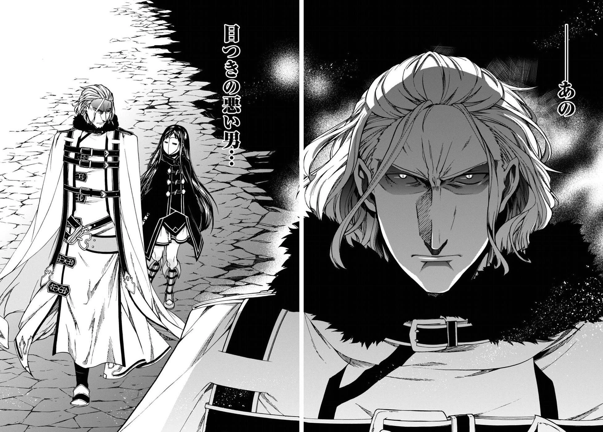 無職転生 異世界行ったら本気だす 第46話 - 16