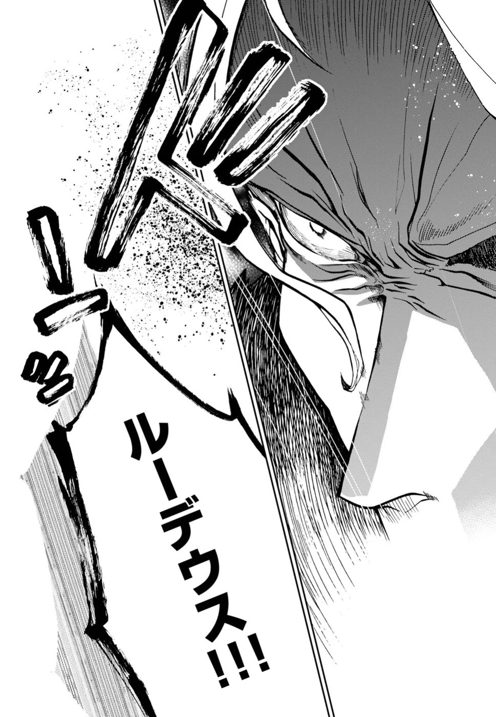 無職転生 異世界行ったら本気だす 第47話 - 3