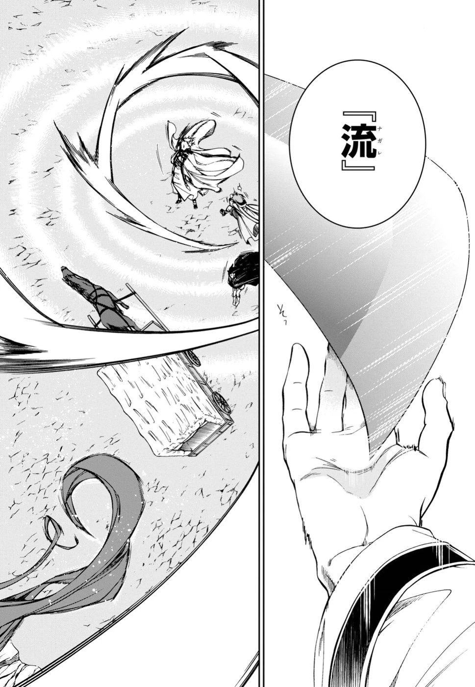 無職転生 異世界行ったら本気だす 第47話 - 10