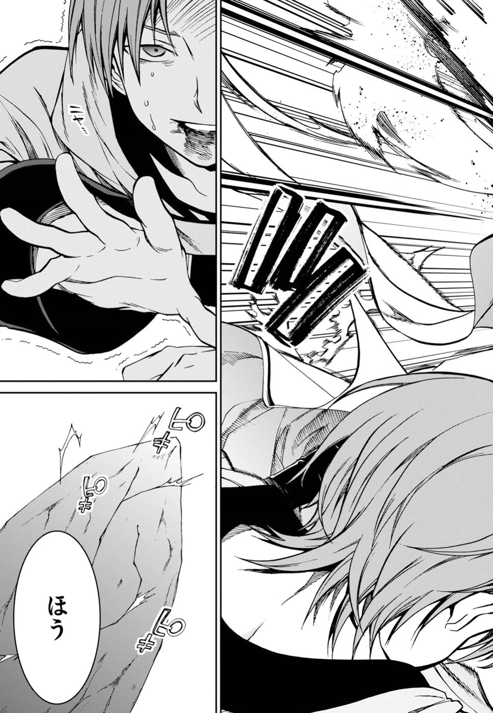 無職転生 異世界行ったら本気だす 第47話 - 17